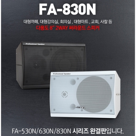 Loa Sub siêu trầm AEPEL FA-830N Hàn Quốc / LOA KaraOke FA830N