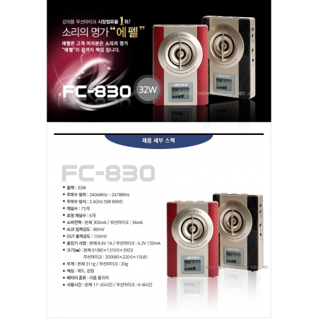 Máy trợ giảng không dây AEPEL FC-830 sản xuất tại Hàn Quốc, BHành 3~5 năm Loa FC830 Line Out loa thùng 4 đường tiếng song song