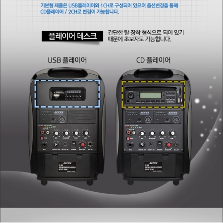 Máy trợ giảng Hàn Quốc AEPEL FC-2000 REC công suất lớn 200W/ FC2000 New 2019 Ghi âm, 2 Micro, Bluetooth